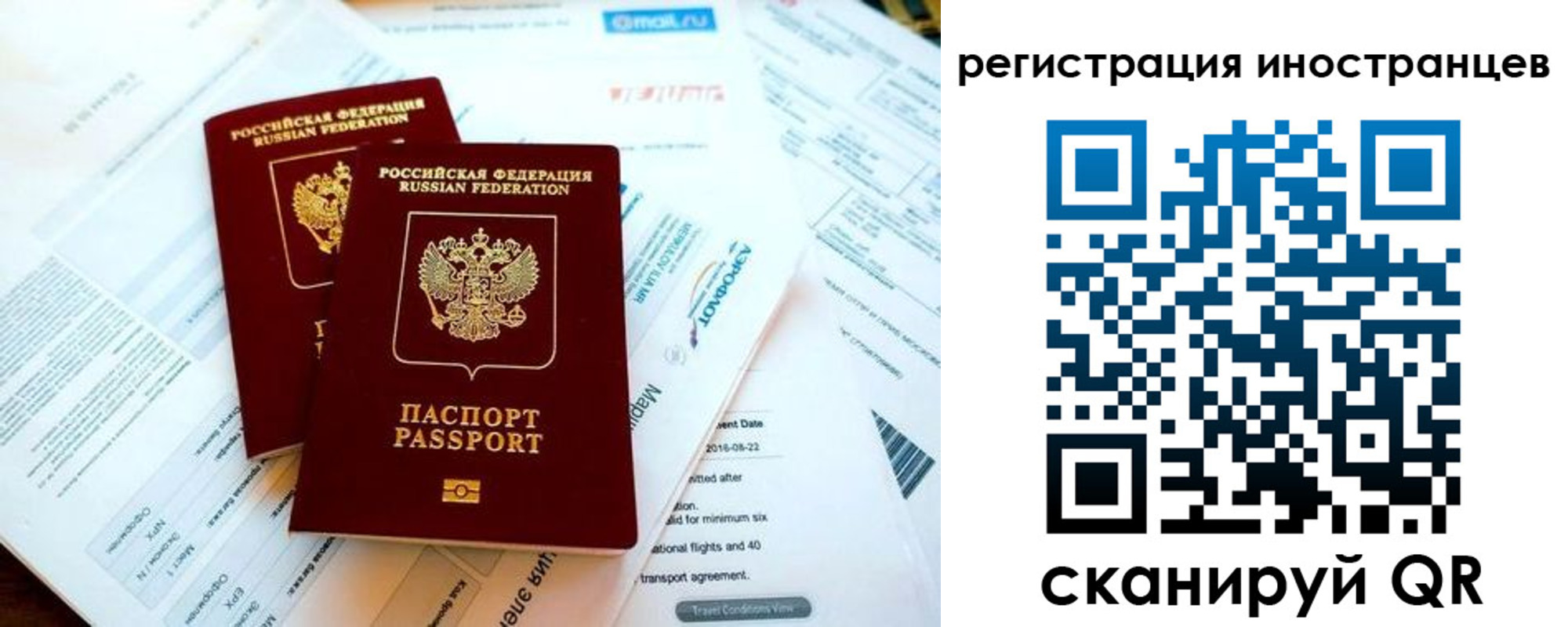 временная регистрация купить в Черногорске