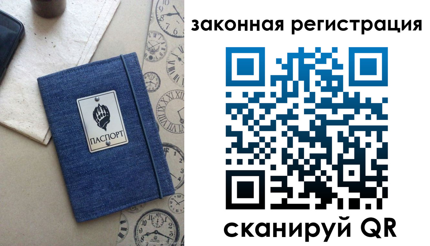 временная регистрация надежно в Черногорске