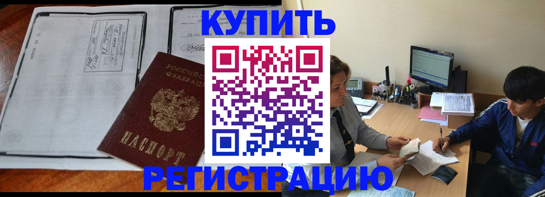 прописка для кредита в Черногорске