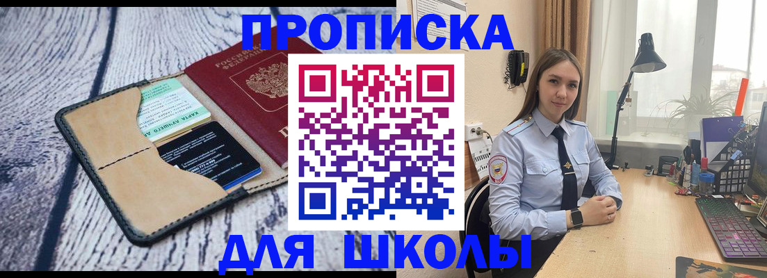 пропишу в квартире в Черногорске
